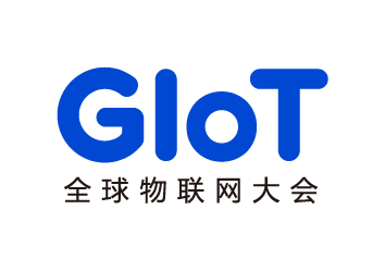 深圳國際物聯網產業生態博覽會GIoT